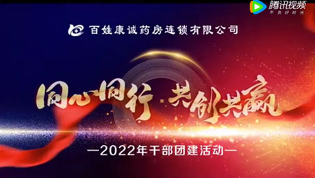 2022年團(tuán)建活動