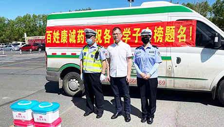 百姓康誠藥房助力高考，祝愿學子金榜題名