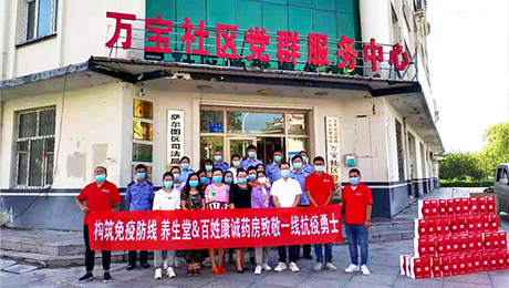 百姓康誠藥房構筑免疫防線，致敬一線抗議勇士